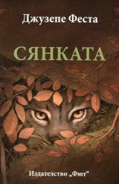 Сянката
