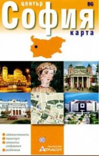 Карта София-Център