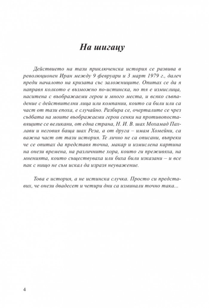 Вихрушка Т.1-2 (Комплект)