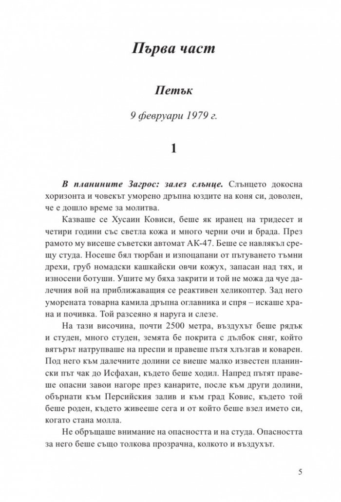 Вихрушка Т.1-2 (Комплект)