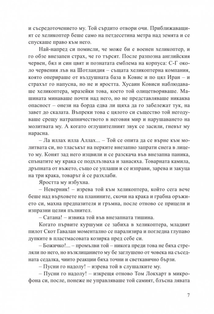 Вихрушка Т.1-2 (Комплект)