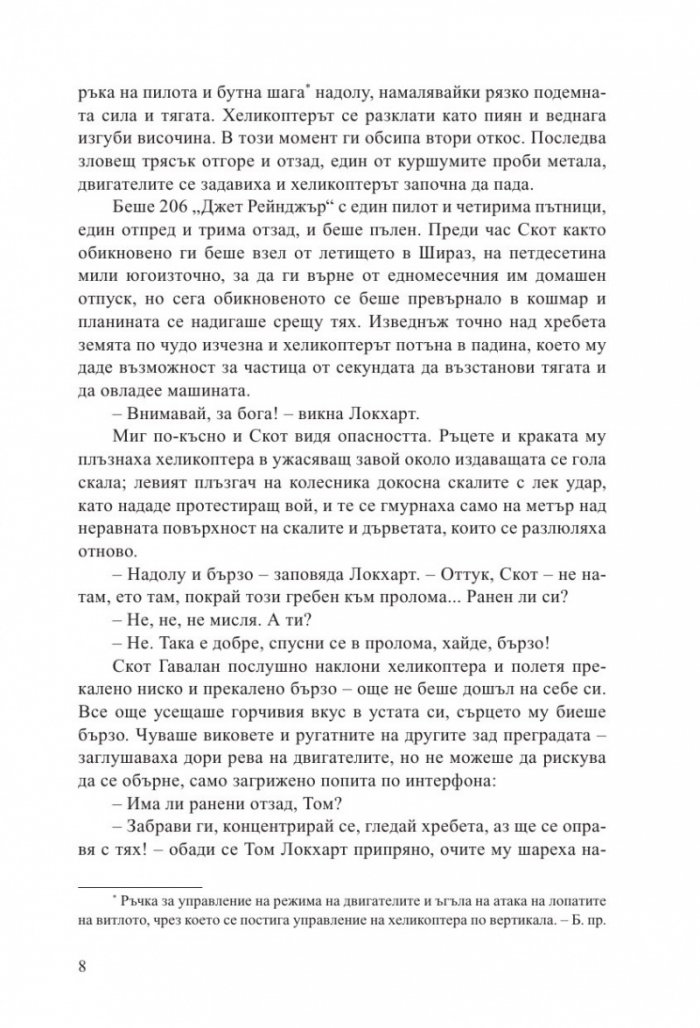 Вихрушка Т.1-2 (Комплект)