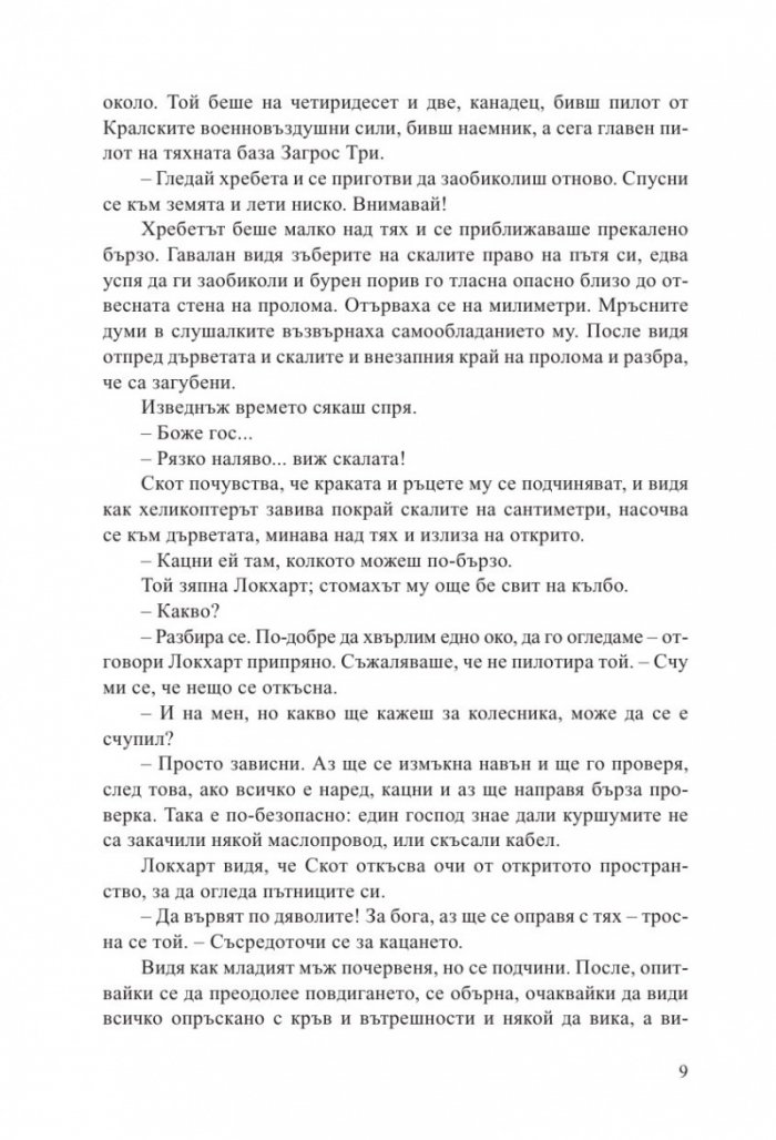 Вихрушка Т.1-2 (Комплект)