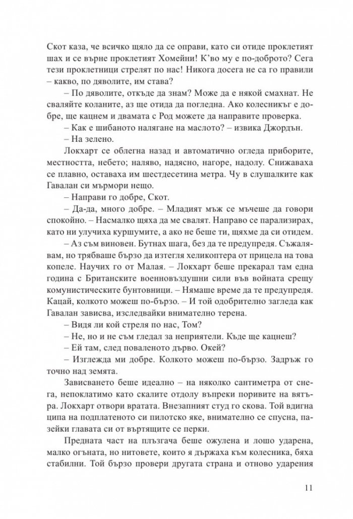 Вихрушка Т.1-2 (Комплект)