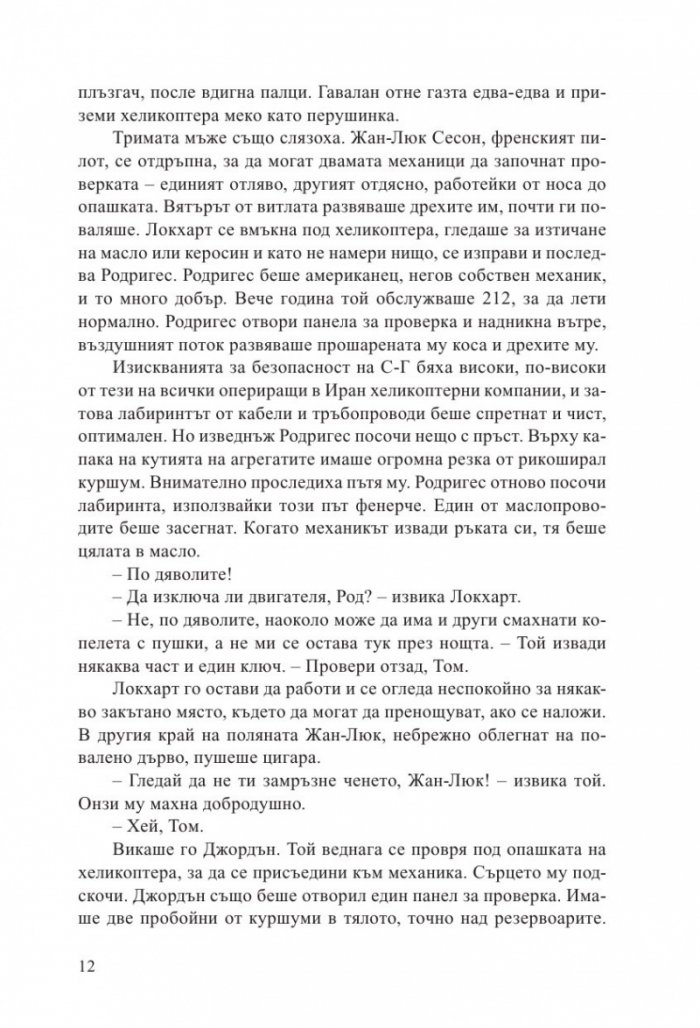 Вихрушка Т.1-2 (Комплект)