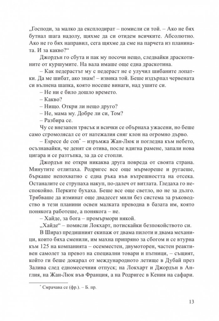 Вихрушка Т.1-2 (Комплект)
