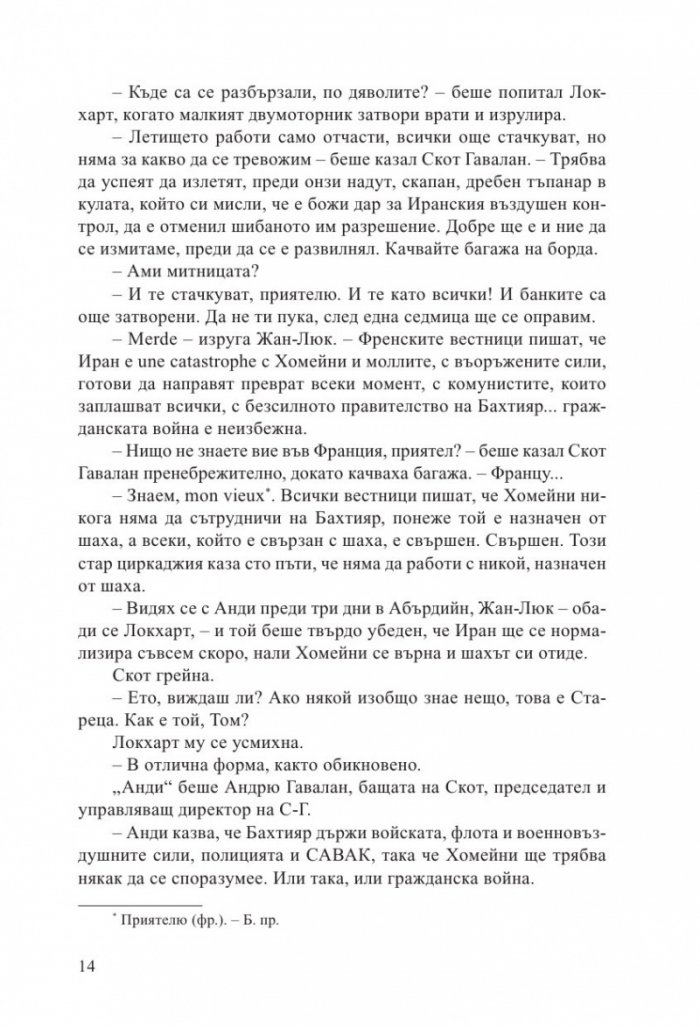 Вихрушка Т.1-2 (Комплект)
