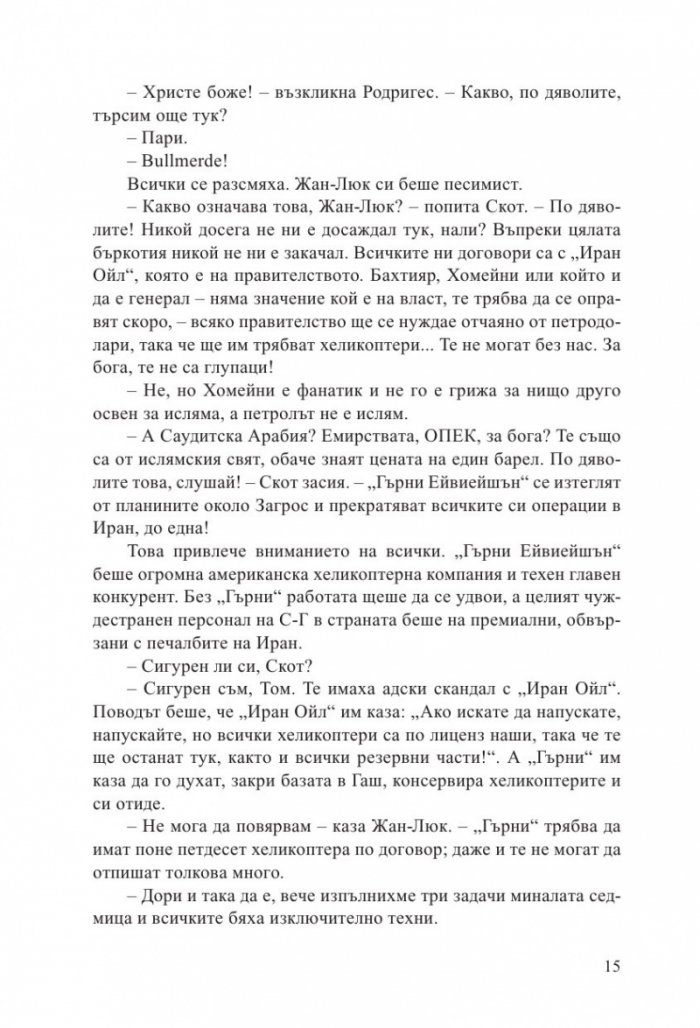 Вихрушка Т.1-2 (Комплект)