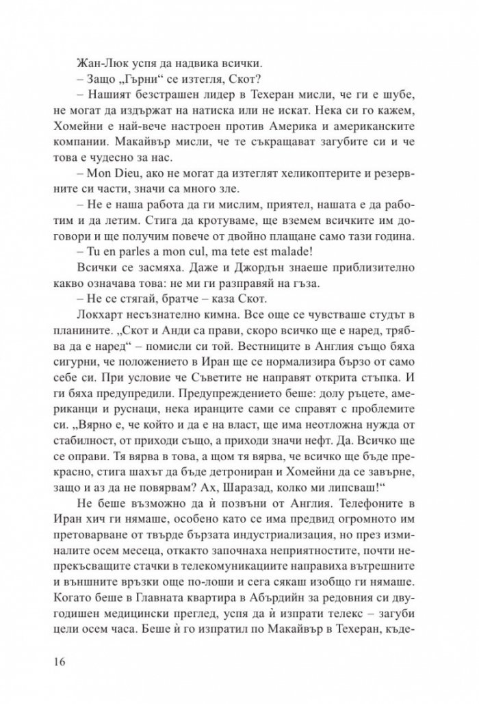 Вихрушка Т.1-2 (Комплект)