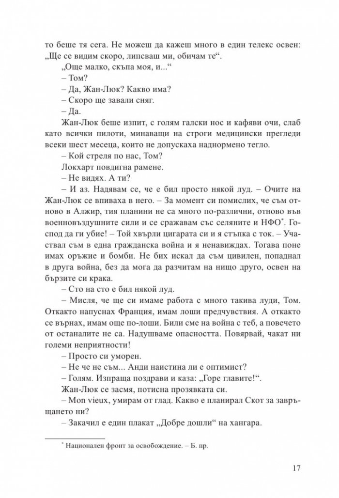 Вихрушка Т.1-2 (Комплект)