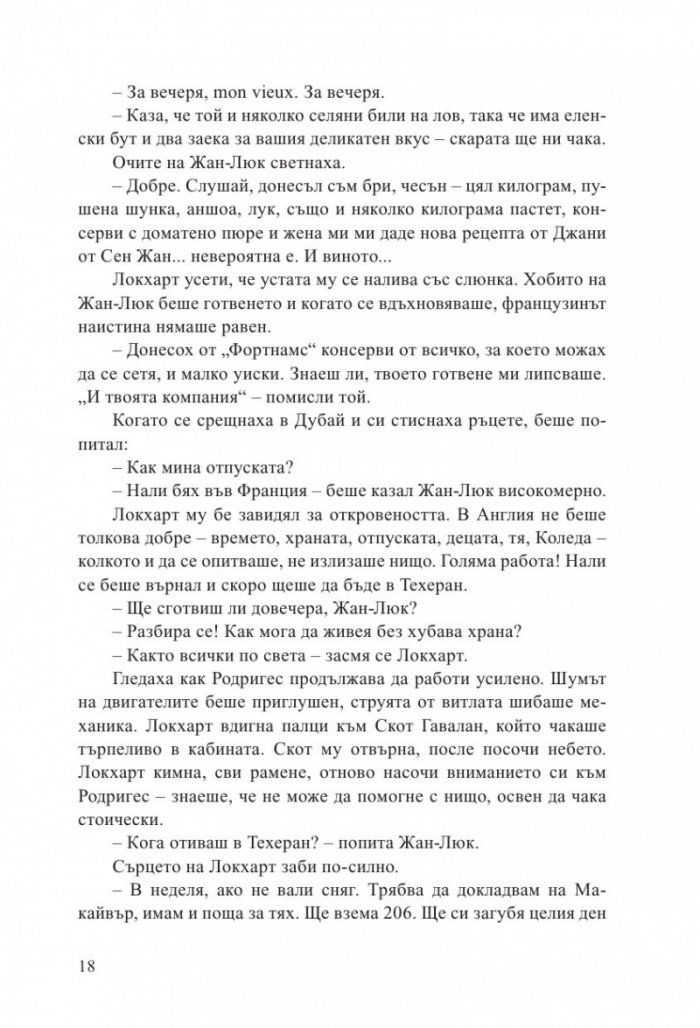 Вихрушка Т.1-2 (Комплект)