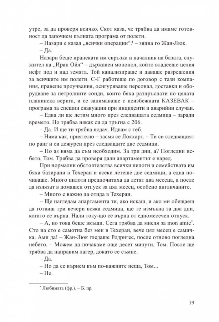 Вихрушка Т.1-2 (Комплект)