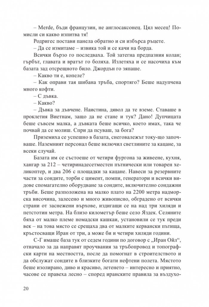 Вихрушка Т.1-2 (Комплект)