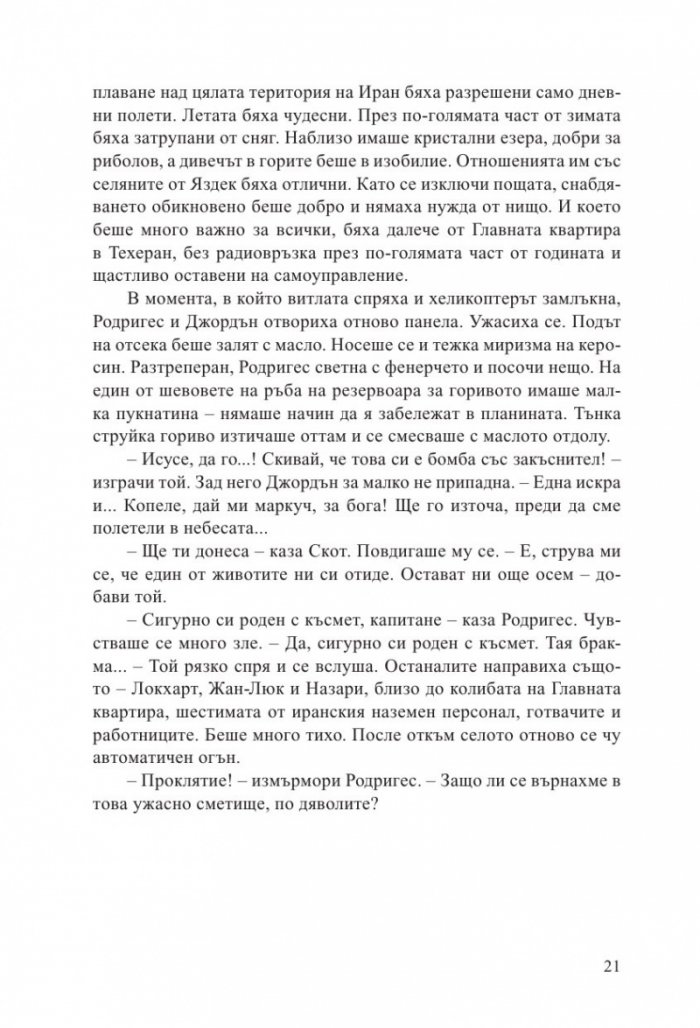 Вихрушка Т.1-2 (Комплект)