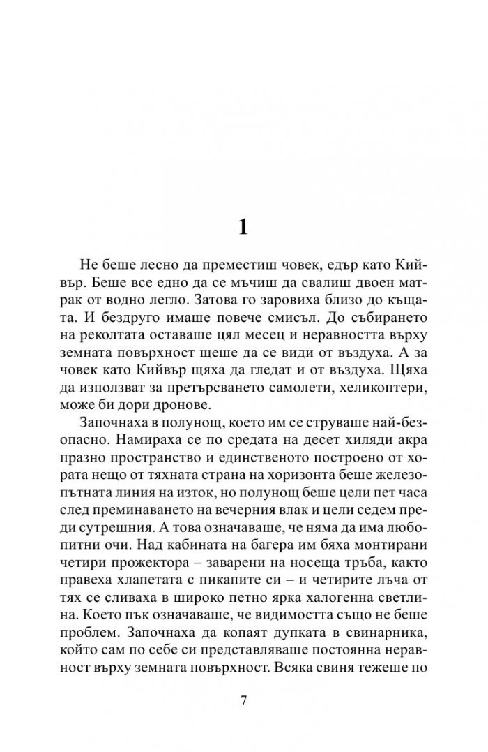Накарай ме