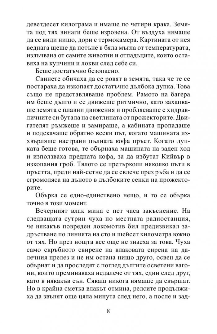 Накарай ме