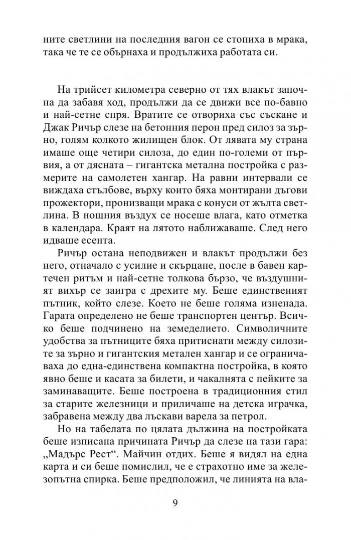 Накарай ме