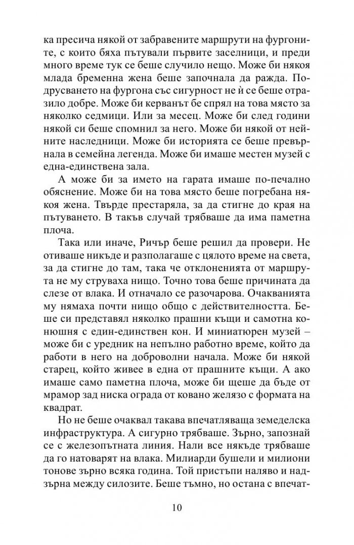 Накарай ме