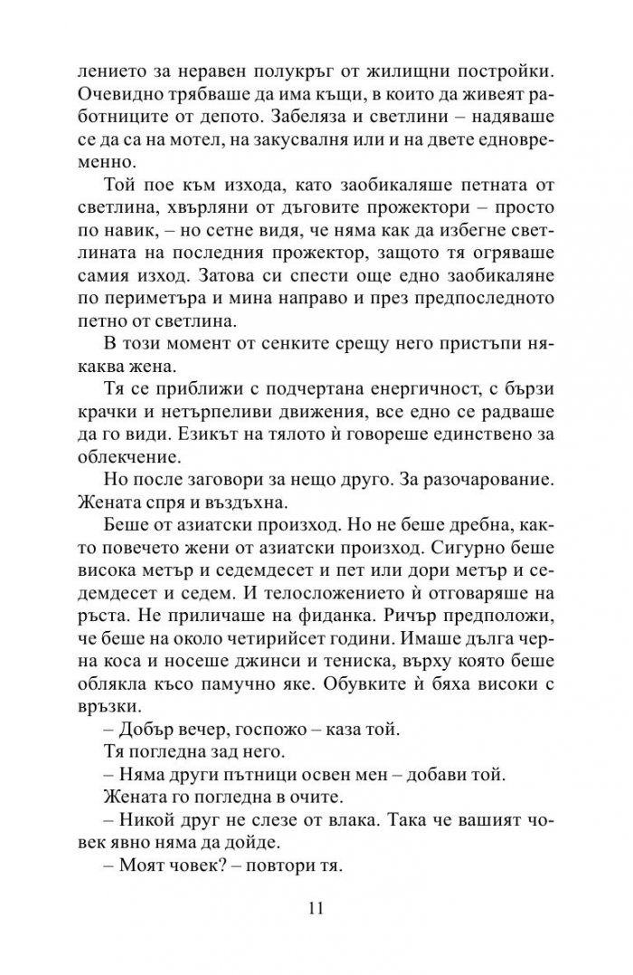 Накарай ме