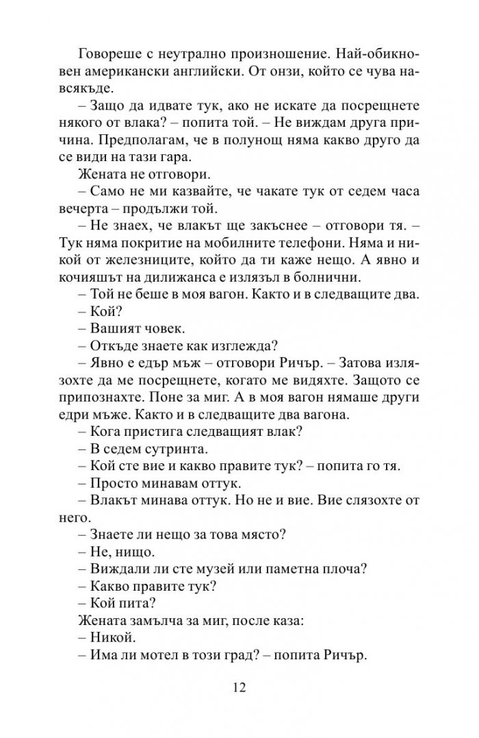 Накарай ме