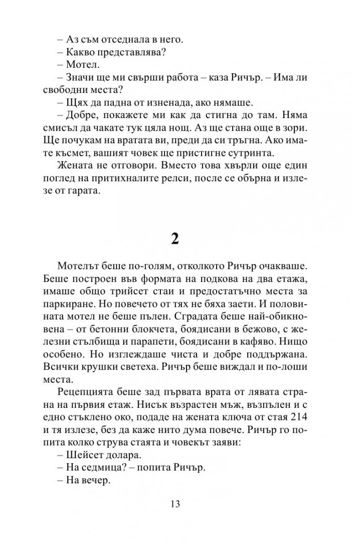 Накарай ме