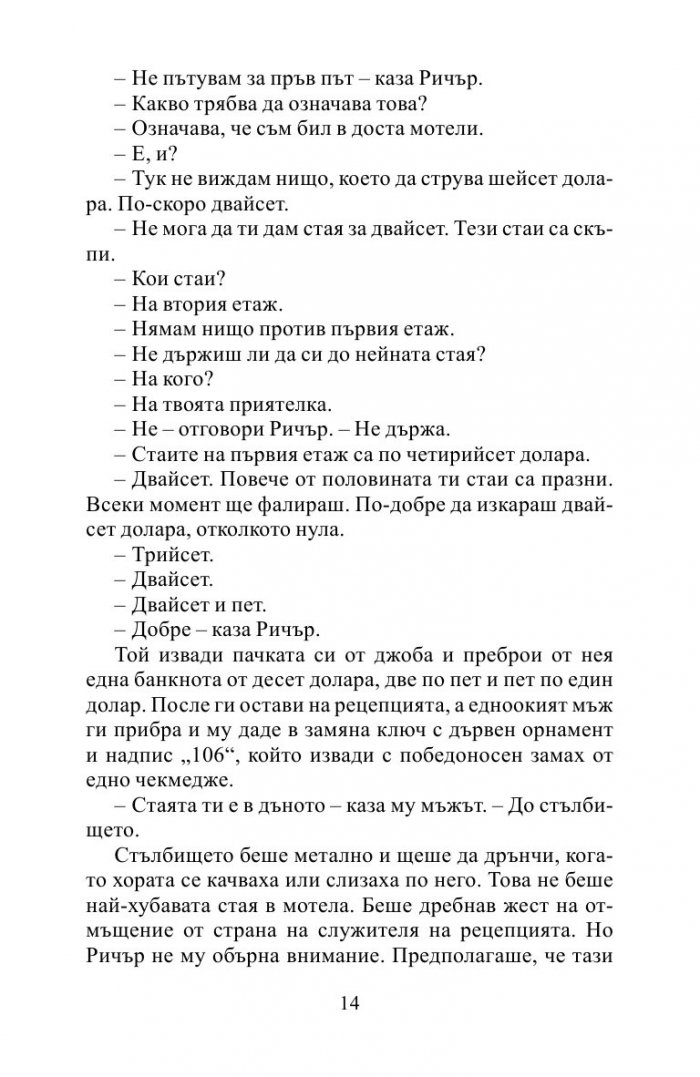Накарай ме