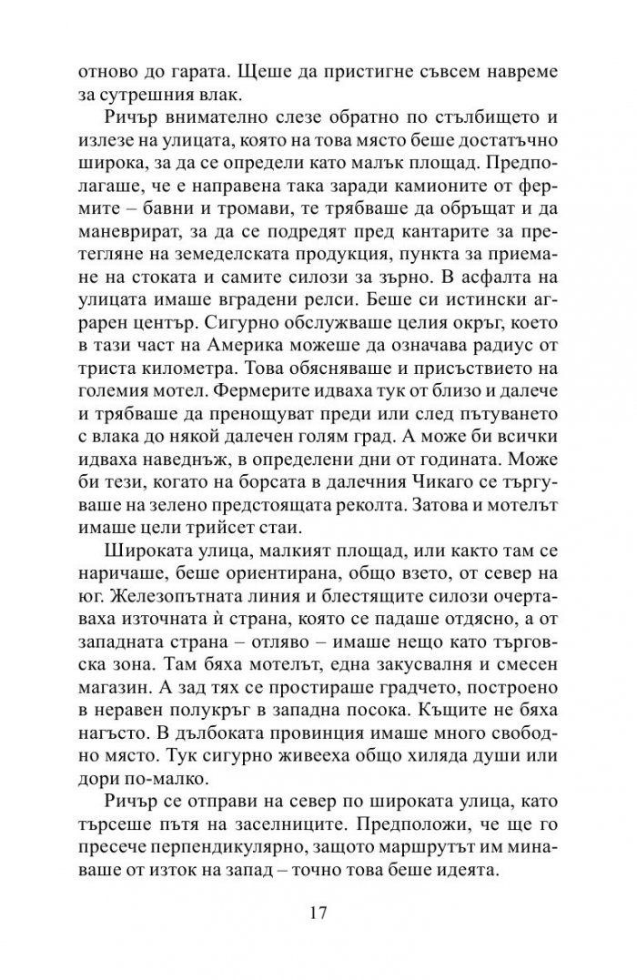Накарай ме