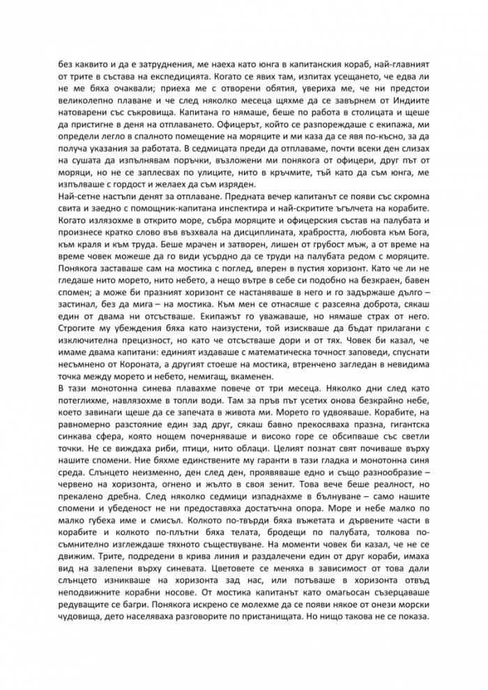 Свидетелят