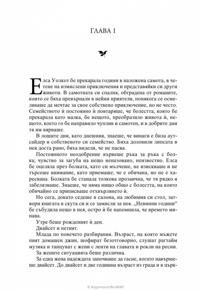 Четирите вятъра