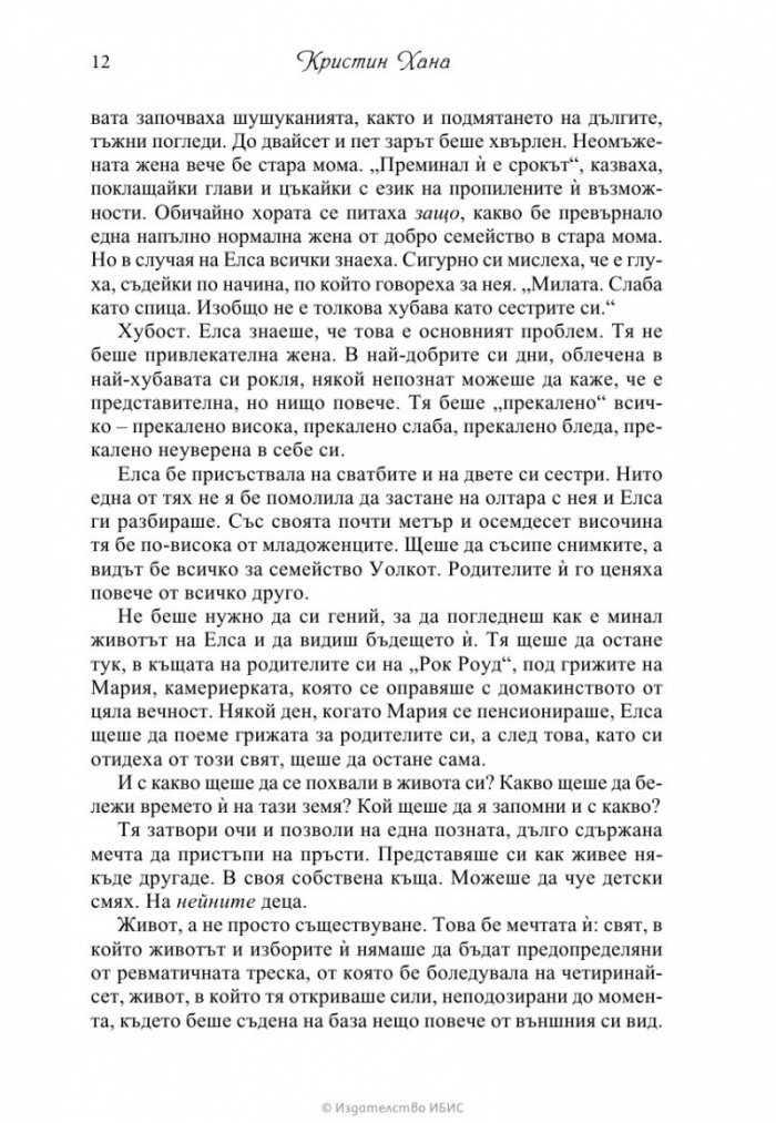 Четирите вятъра
