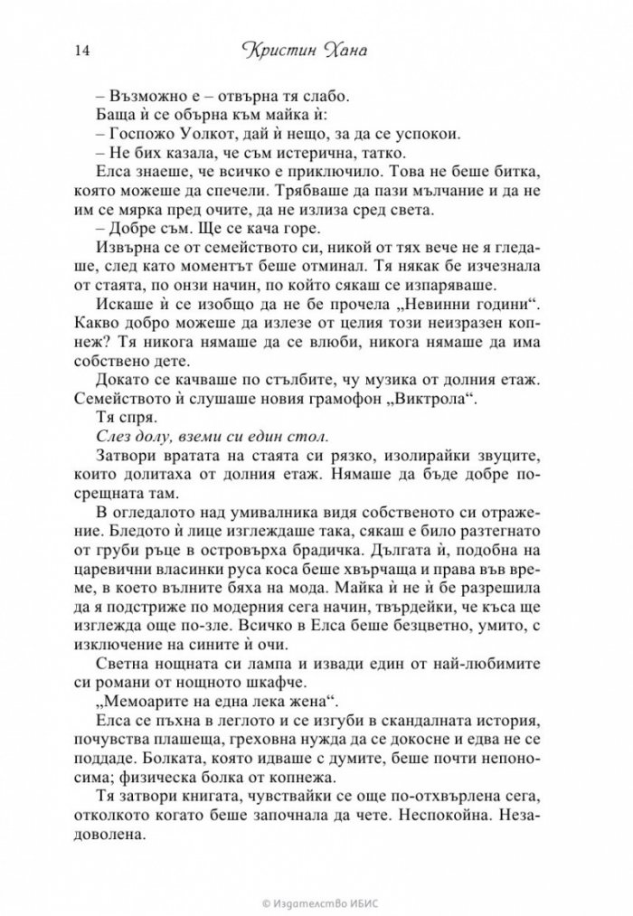Четирите вятъра