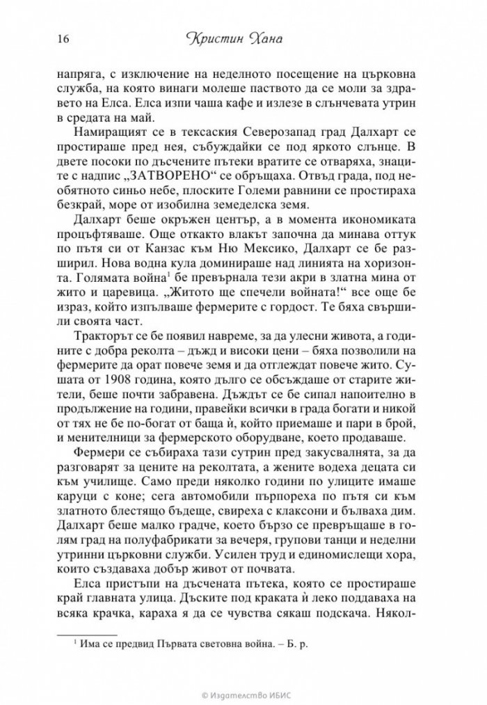Четирите вятъра