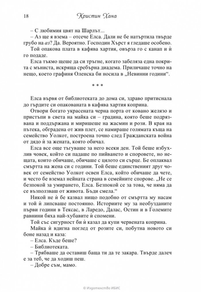 Четирите вятъра