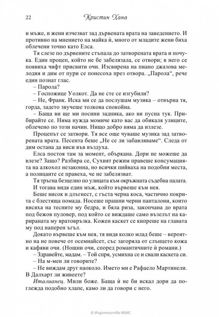 Четирите вятъра