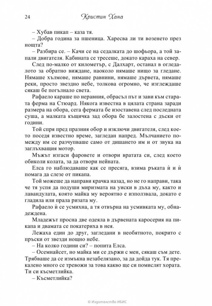 Четирите вятъра