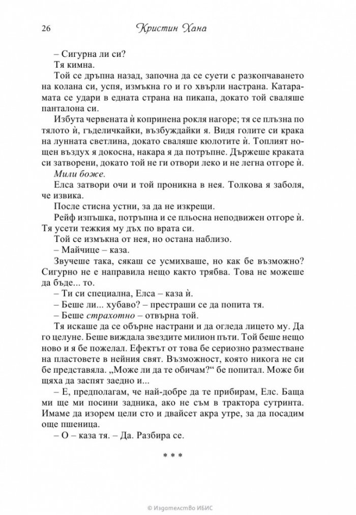 Четирите вятъра