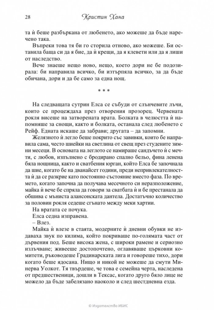 Четирите вятъра