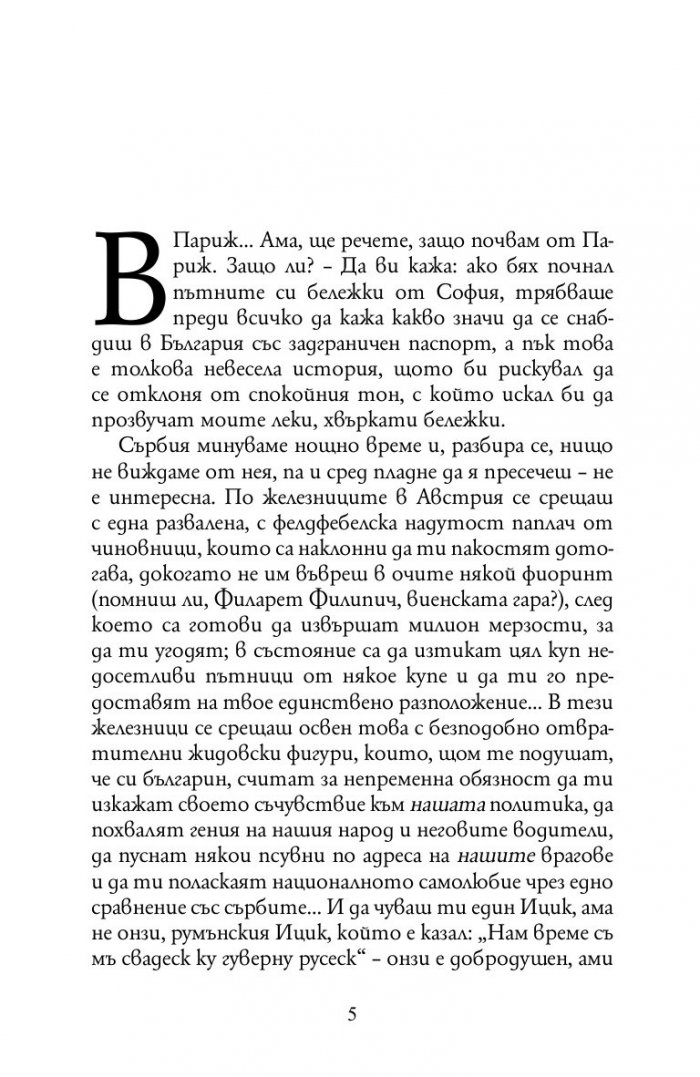 До Чикаго и назад