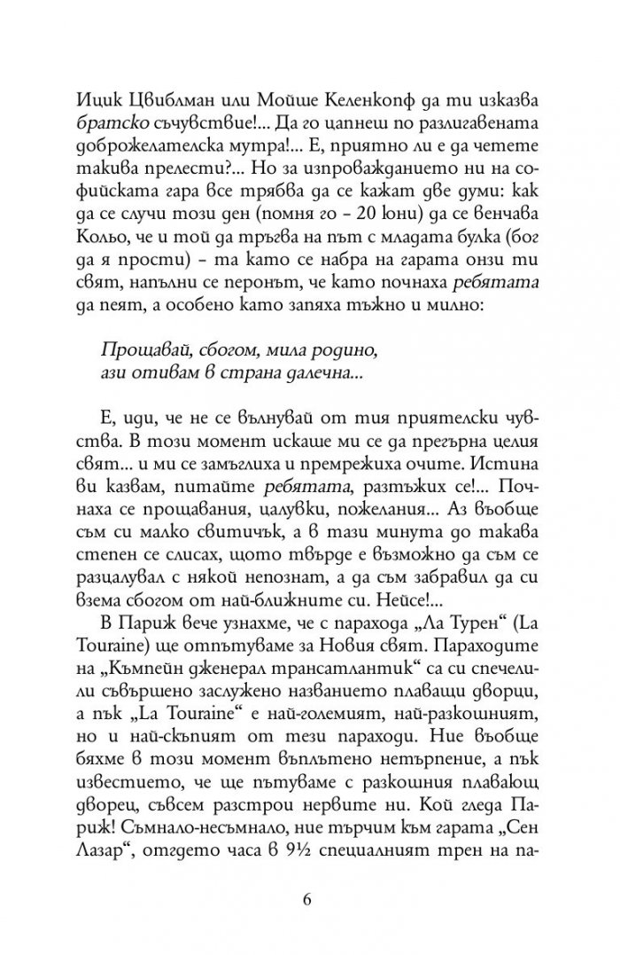 До Чикаго и назад