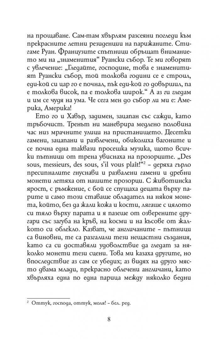 До Чикаго и назад