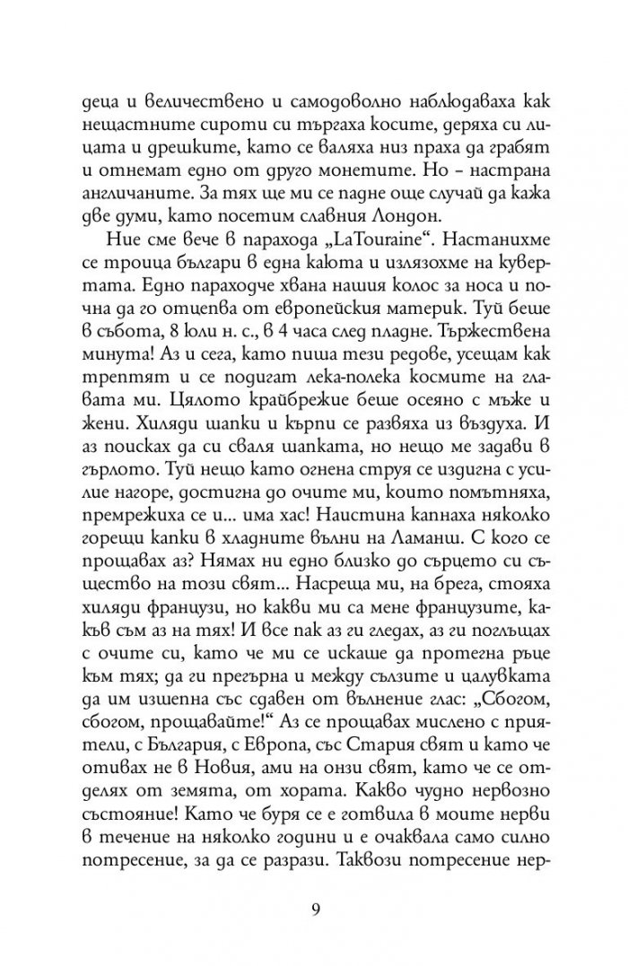 До Чикаго и назад