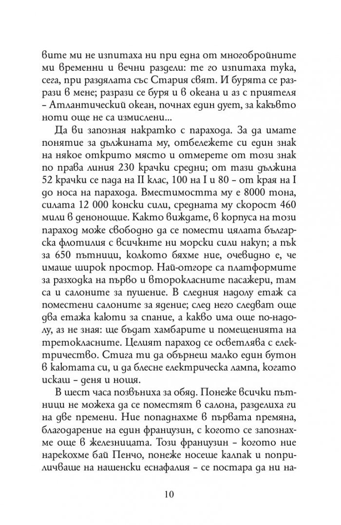 До Чикаго и назад