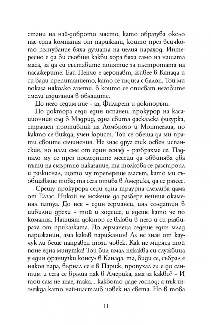 До Чикаго и назад
