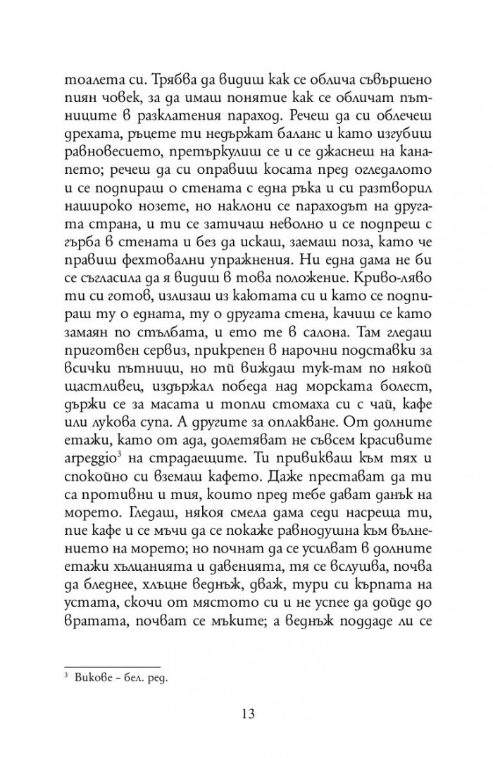 До Чикаго и назад