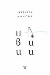 Навици