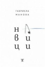 Навици