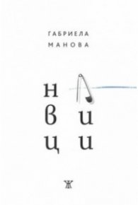 Навици
