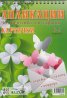 Апликации - вълшебства от хартия: Картички (6 - 8 години)