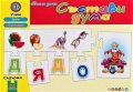 Весели уроци: Състави дума/ червена