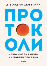 Протоколи